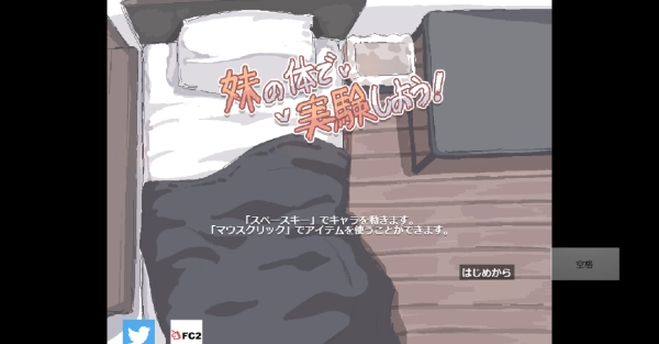 用妹妹的身体做实验直装版下载