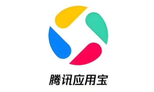 应用宝所有版本