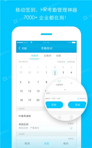 哒咔办公