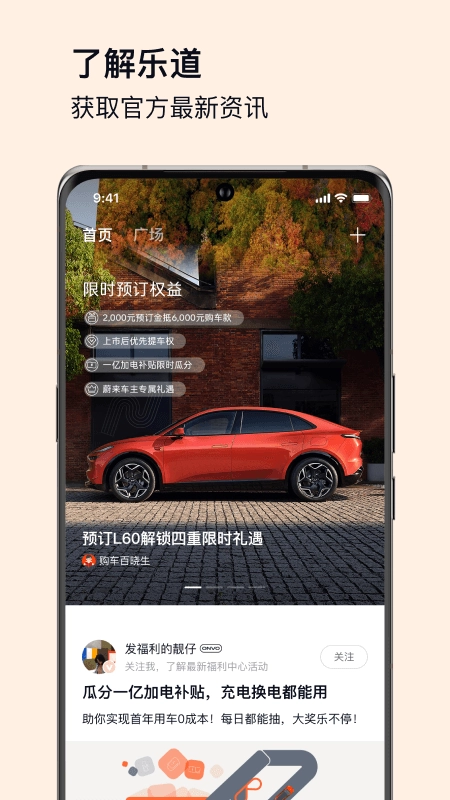 乐道汽车