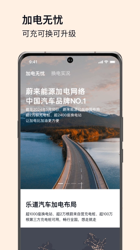 乐道汽车
