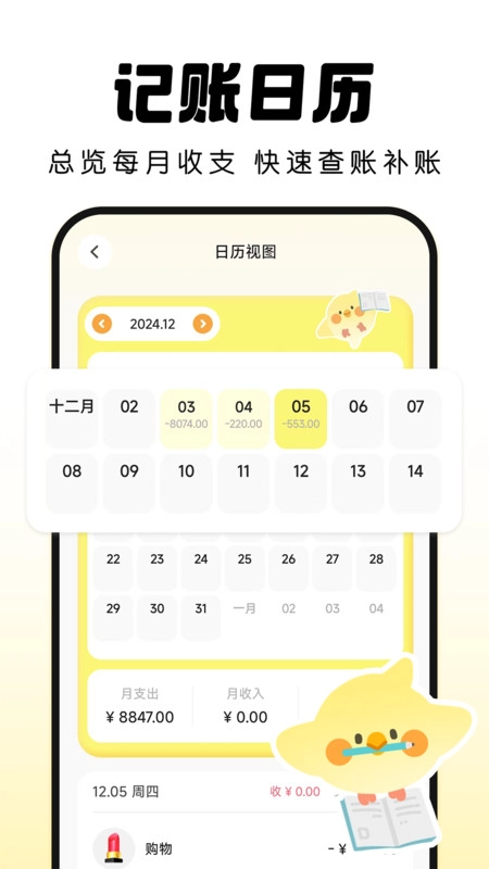 Pick记账