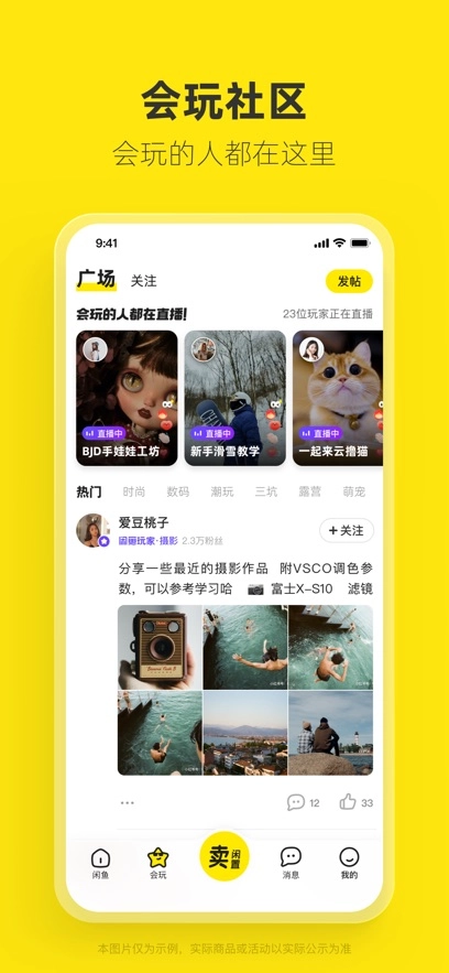 闲鱼