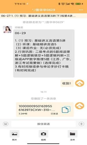 纵横托管群