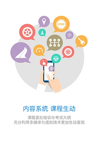 继续教育