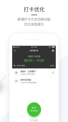 盖雅企业版