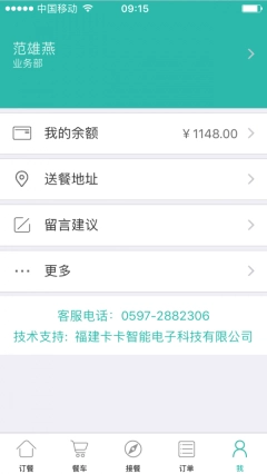 易订易购