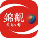 成都日报锦观