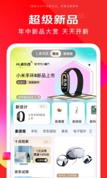 京东