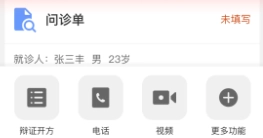 百姓中医慧康堂
