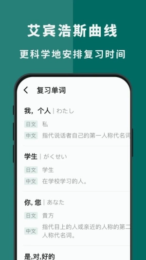 识日
