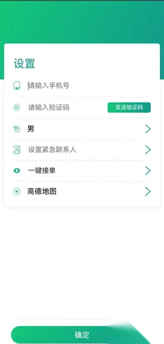 顺路出行