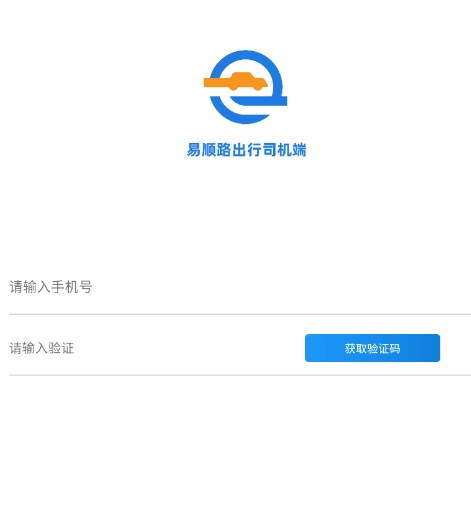 顺路出行