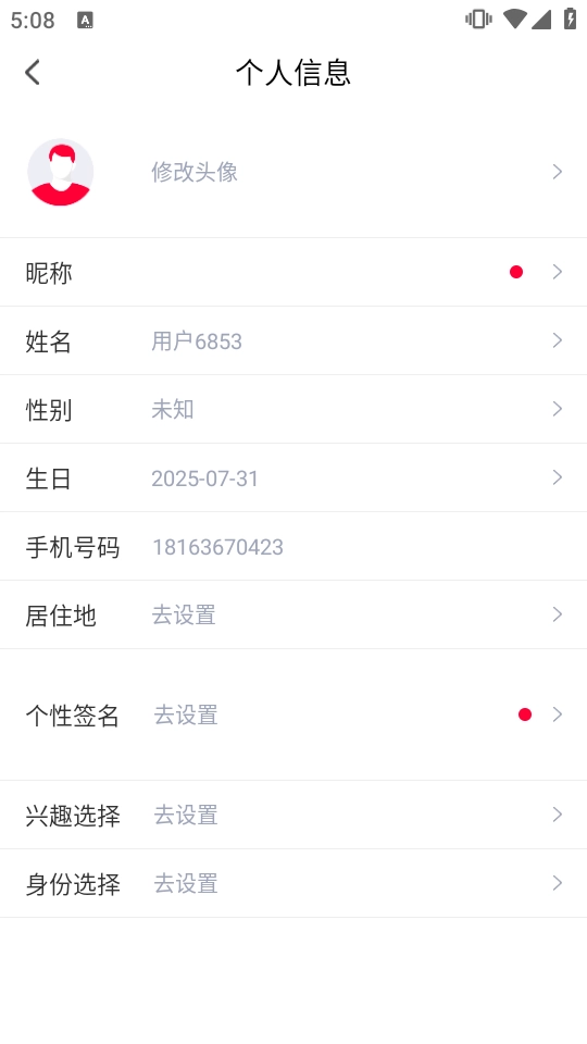 全布
