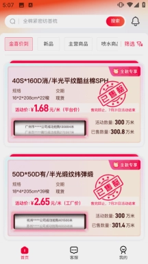 全布