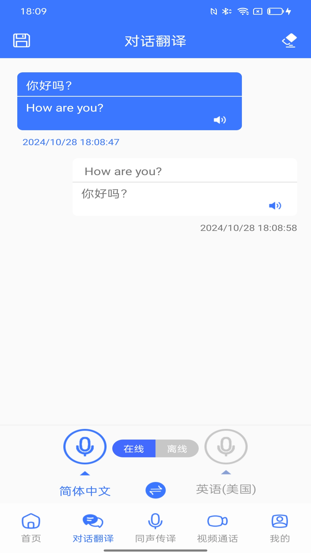 译起说