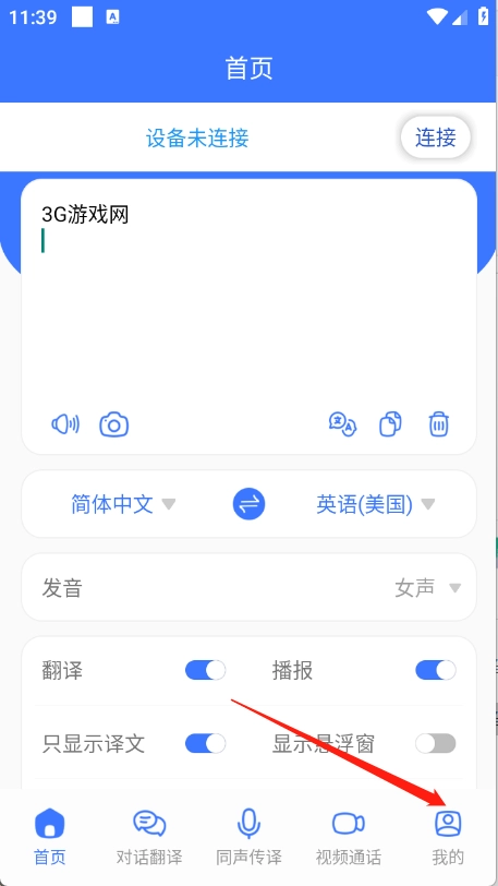 译起说