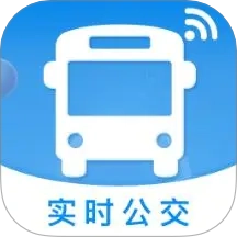 公交实时免费查