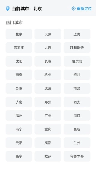 公交实时免费查