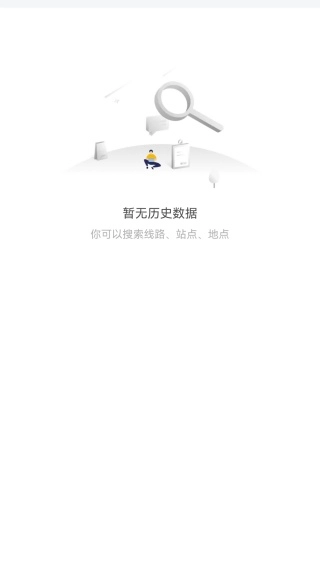 公交实时免费查