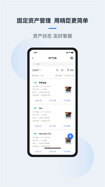 精臣云资产