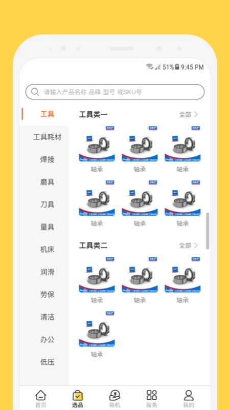 欧贝