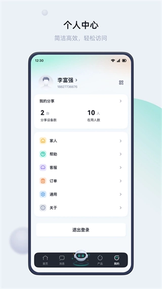 叮叮智能