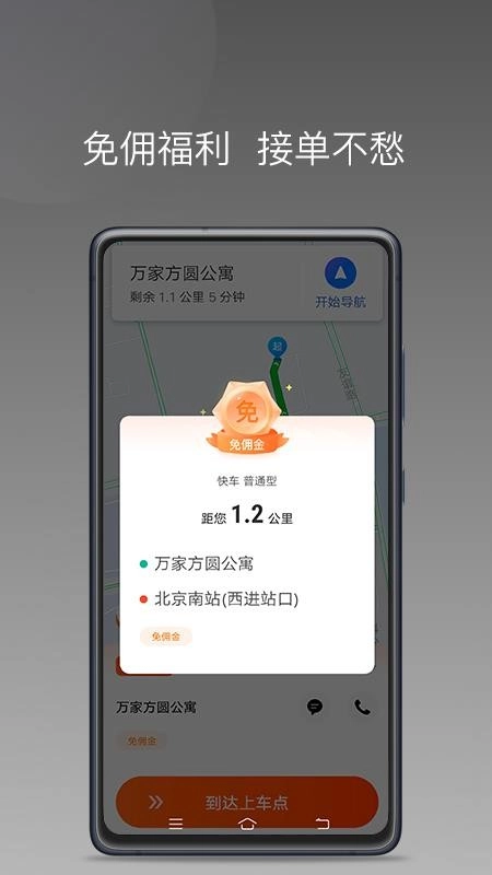900游出行
