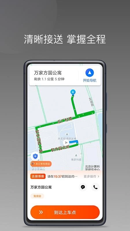 900游出行
