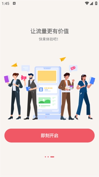 梦联通信
