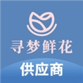 寻梦供应商