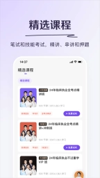 丁香医考