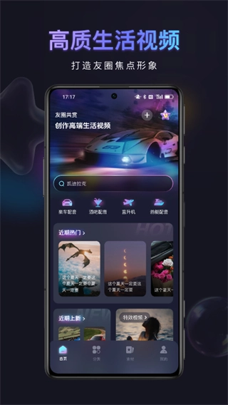 友圈共赏
