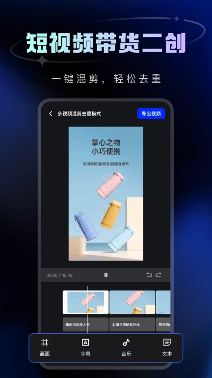 带货助手