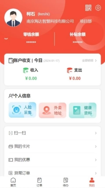 后勤优管