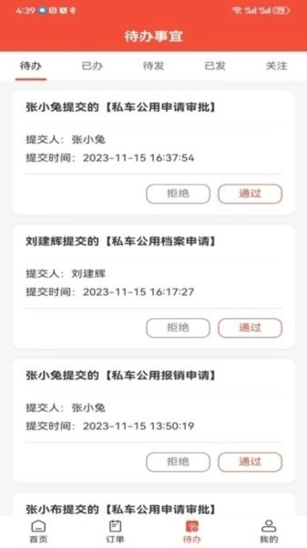后勤优管