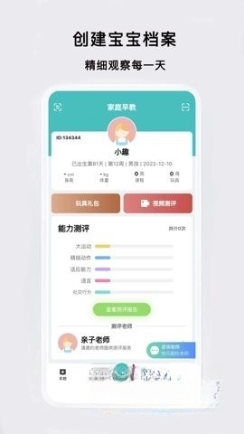 趣小伴
