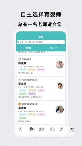 趣小伴
