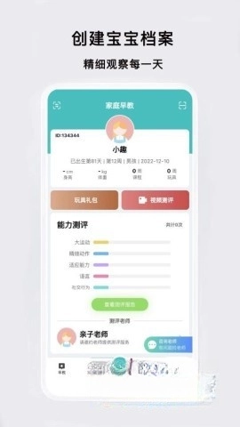 趣小伴