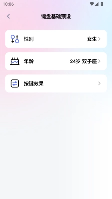 妙回输入法