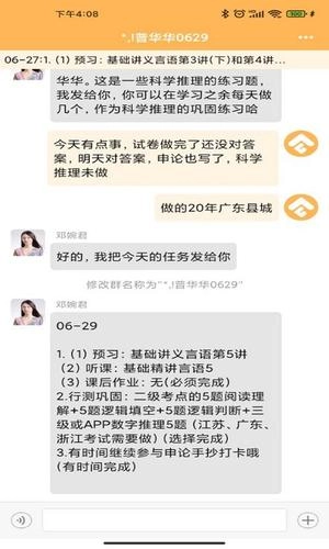 纵横托管群