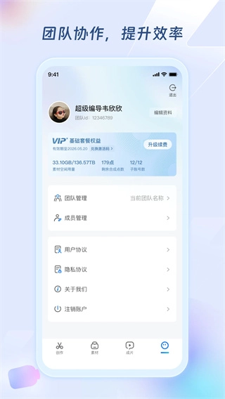 超级编导