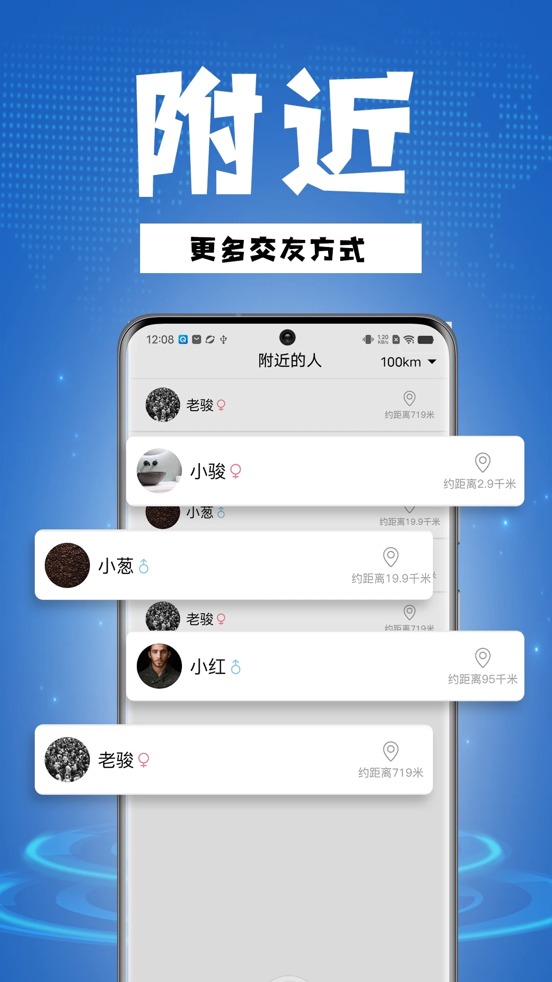 骑行帮