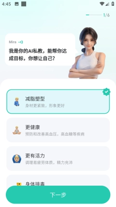享瘦