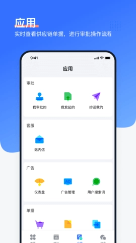领星ERP