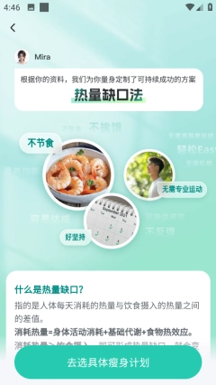 享瘦