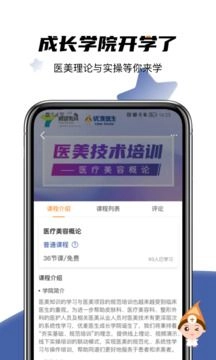 优麦医生
