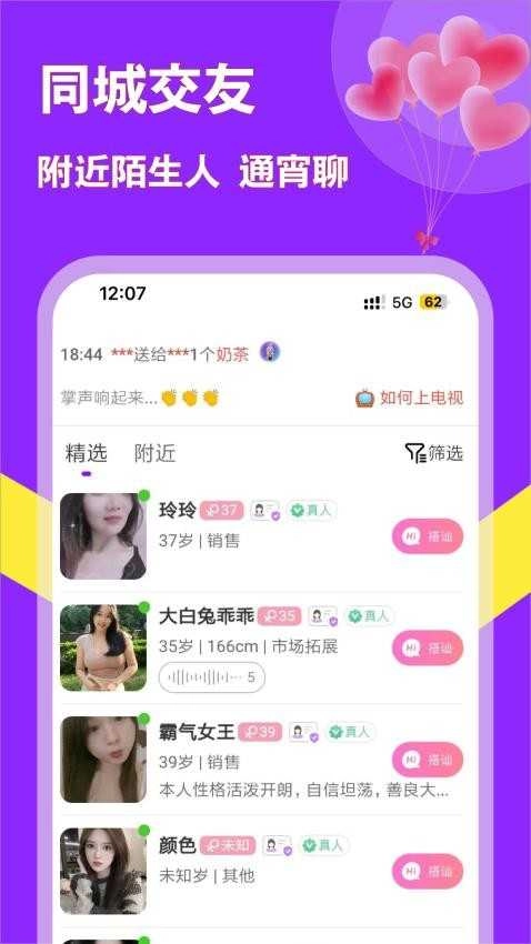 牵友