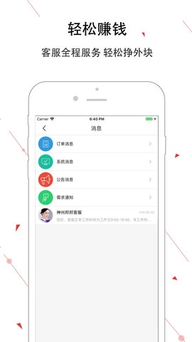 神州邦邦