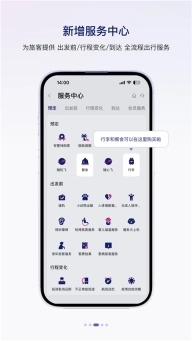中国联合航空